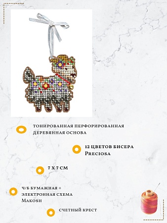 Вышивка бисером Козочка в цветах