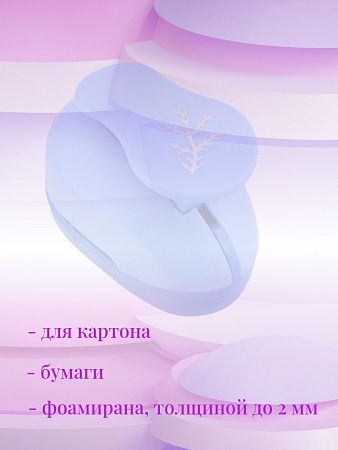 Фигурный дырокол 3,7 см Сосновая веточка