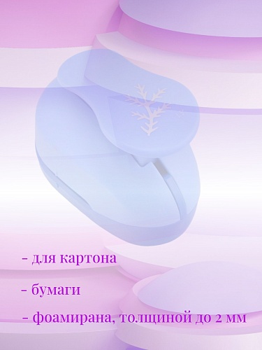 Фигурный дырокол 3,7 см Сосновая веточка