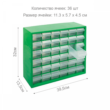 Органайзер пластиковый с выдвижными ячейками ОМ-036 цв. зеленый