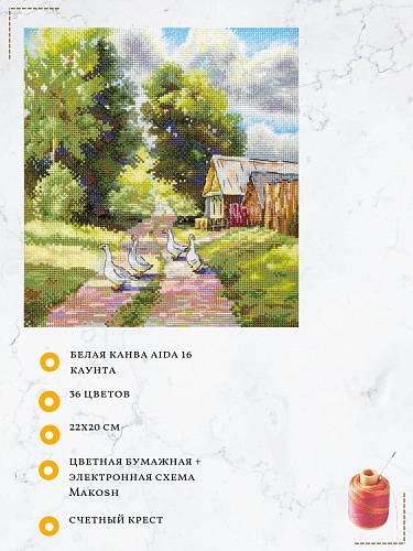 На деревенской дороге