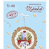 Миниатюра. Домик на полке