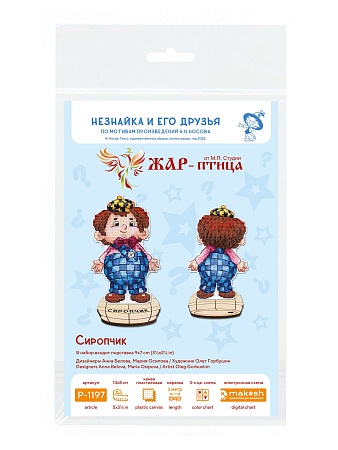 вышивка магнитов Сиропчик, с подставкой