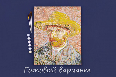 Картина по номерам на холсте Винсент ван Гог, Автопортрет в соломенной шляпе