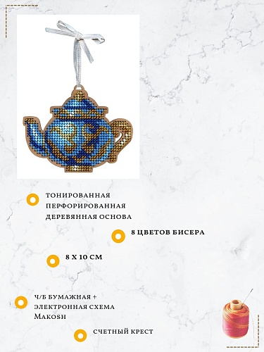 Изящный сервиз. Чайник