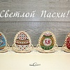 Красное пасхальное яйцо