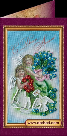Открытка С Днем Ангела 2