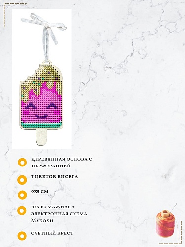 Счасливое эскимо