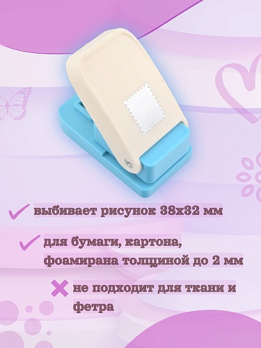 Фигурный дырокол 38х32 мм Марка