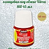 Краска по стеклу глянцевая под обжиг Vitrea 160 45 мл цв. красный перец