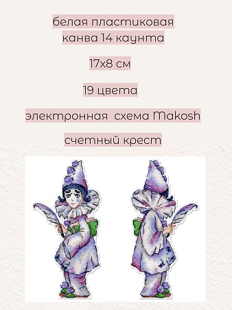 вышивка магнитов Пьеро