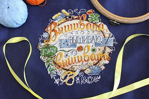Вышивала, вышиваю, буду вышивать