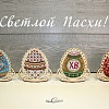 Желтое пасхальное яйцо