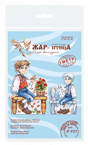 Мальчик с холодным сердцем