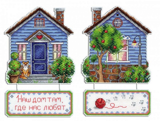 Набор для вышивания Дом, где нас любят
