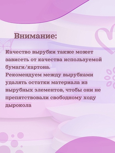 Угловой дырокол Кружево-2, 3,5 см