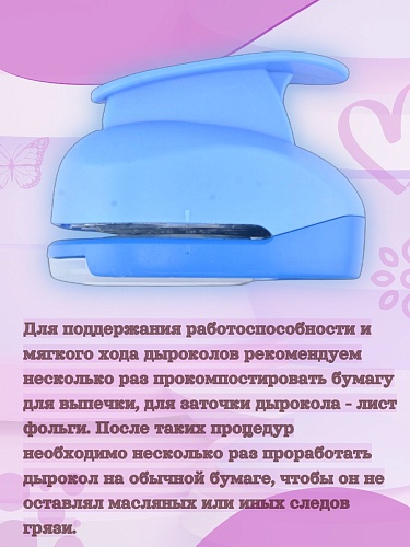 Фигурный дырокол 5,0 см Снежинка