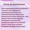 Дырокол для декора края 2.5 см Лепестки