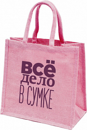 Джутовая сумка маленькая Все дело в сумке розовая-14 