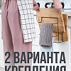 Держатель подставка для разделочных досок