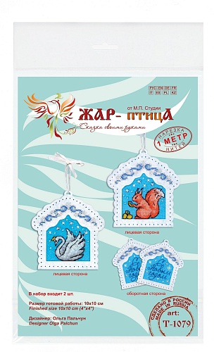 Ёлочные домики, набор из 2 шт.