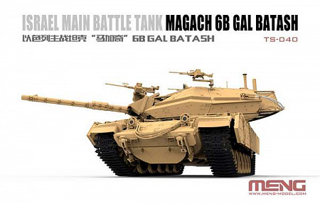 Танк Israel Main Battle Tank Magach 6B GAL BATASH