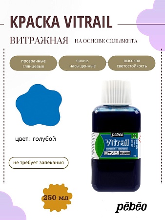 Краска для стекла и металла Vitrail лаковая прозрачная 250 мл, цв. св. голубой