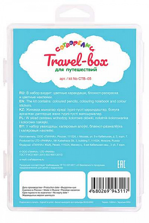 Сотворелки Travel-box для путешествий для раскраш. цветными карандашами Сладости