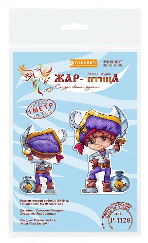 Маленький пират