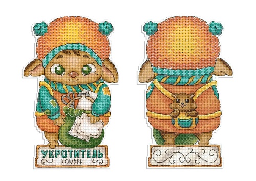 Укротитель хомяка