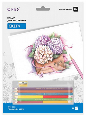 Картина по номерам Послание Скетч для раскраш. цветными карандашами