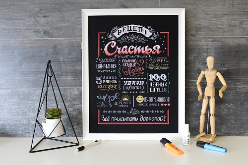 Рецепт счастья